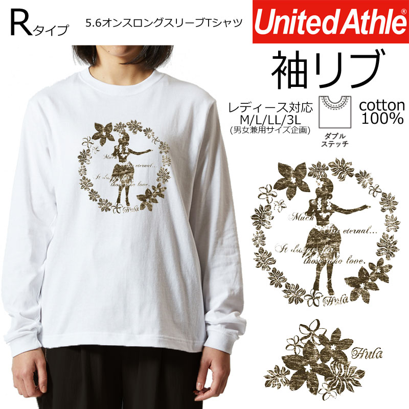 ヴィンテージサークルハイビスカスフラガールプリント フラダンス ハワイアン リブ長袖ｔシャツ レディースm 高級素材使用ブランド L Ll ３l ゆったりサイズ フラ ダイレクトメール可能 綿100 モノクロ ロンt アダルトサイズ 5011 01 Tr029