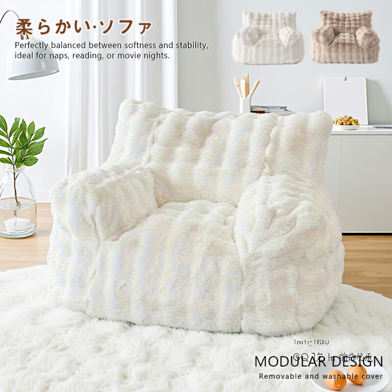 楽天市場】【期間限定15800-6800円】ふわとろビーズソファ 一人用