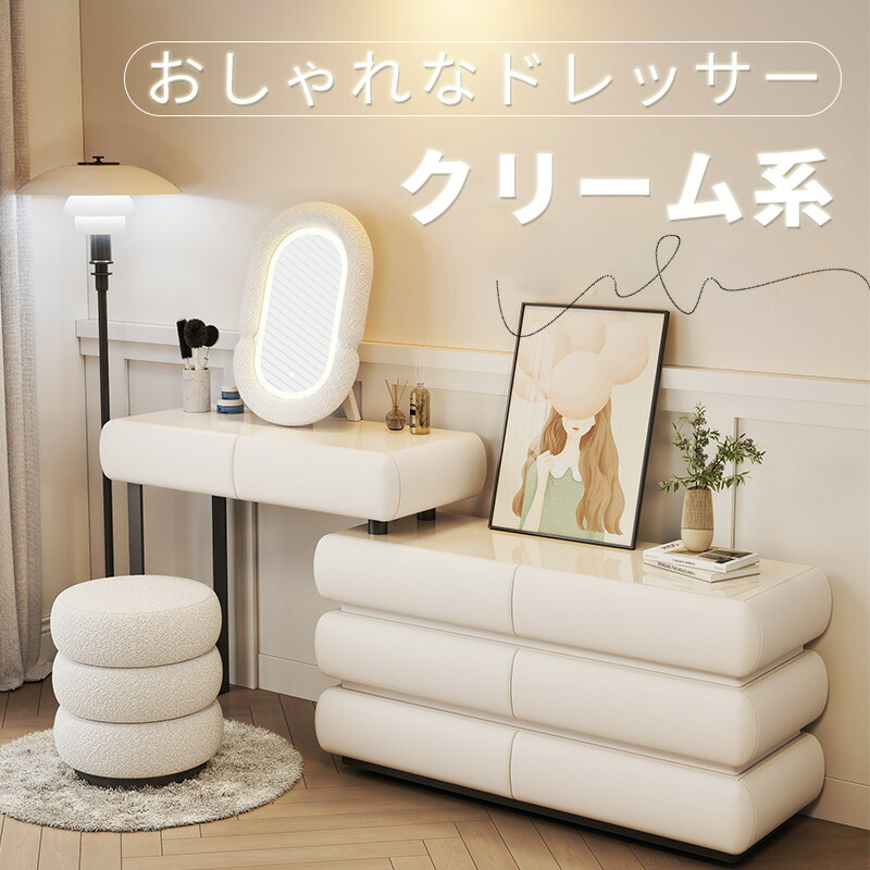 アウトレット★送料無料★姫系女優ミラーLEDライト付き伸縮式コスメドレッサー 楽天市場】【ポイント5倍☆25日23:59迄】LEDライトつき 伸縮ドレッサー