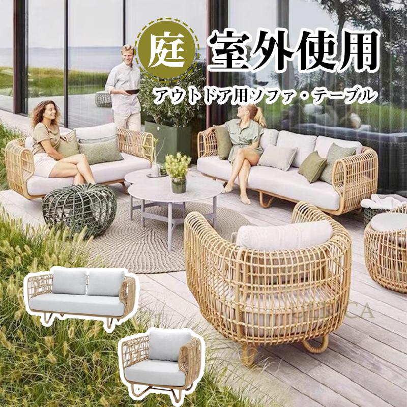 楽天市場】ガーデンソファ ソファ sofa SOFA ソファー チェア