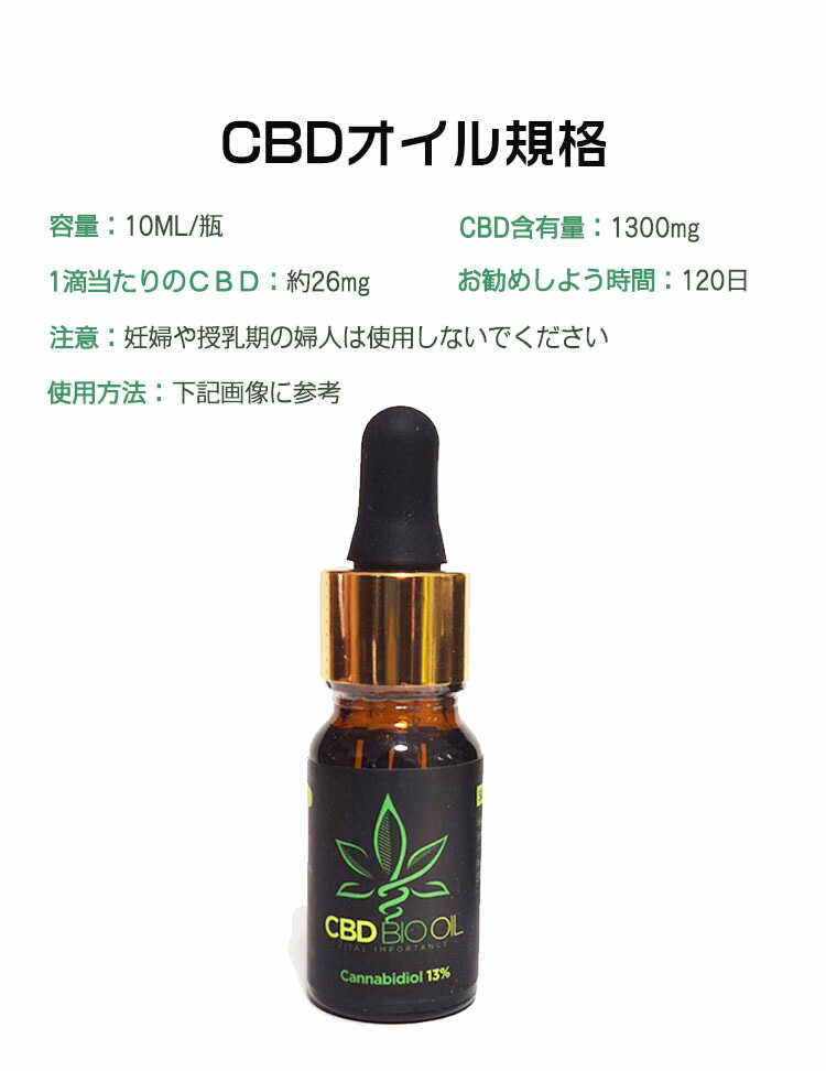 Cbd オイル 大容量10ml Cbd1300mg アメリカ産 Thcなし Thcフリー ドロップオイル Cbdアイソレート ドロップ 安眠 ストレス解消 Cbd Oil カンナビジオール カンナビノイド 健康 美容 リフレッシュ Doorsinmotioninc Com