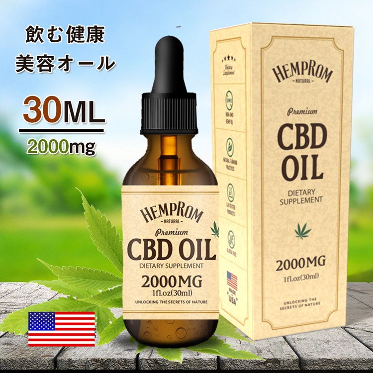 楽天市場】【お試し価格で2,980円!!】CBD オイル 大容量30ml CBD1000mg