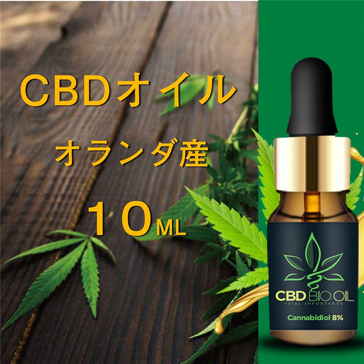 Cbd Biooil Thcフリー 10ml アイソレート Thcなし デイリズム ドロップオイル オランダ産 Cbd800mg オイル Vital Importanve 高濃度 Cbd Biooil Thcフリー 10ml アイソレート Thcなし デイリズム ドロップオイル オランダ産 Cbd800mg オイル Vital Importanve 高濃度