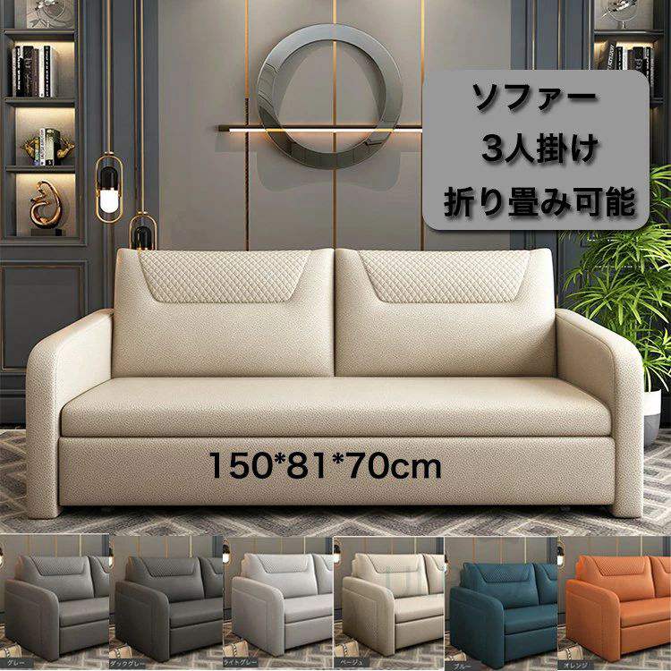 ソファ 布製　3人掛けソファ 2208-al29-150.jpg