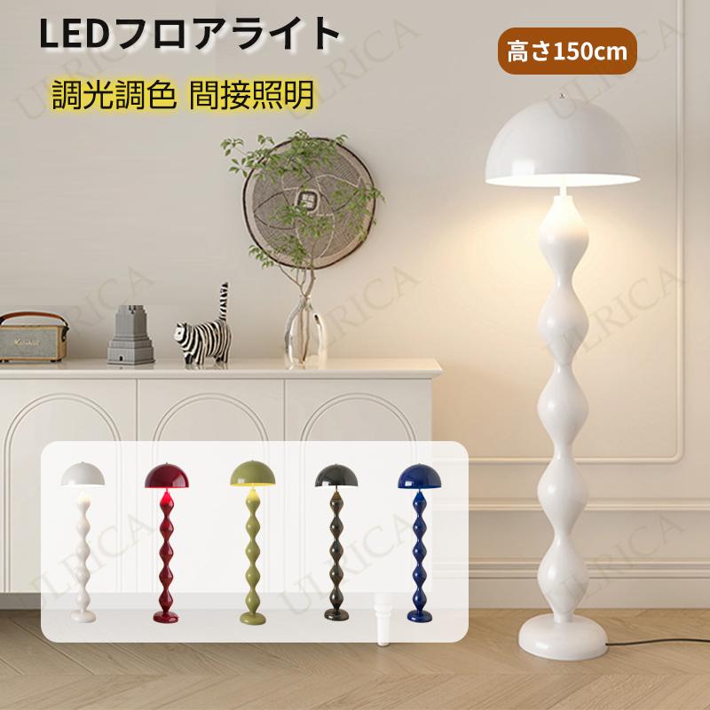 調光可能なLEDフロアランプ 楽天市場】【2年保証】Glow LED Floor lamp / グロー LED フロア