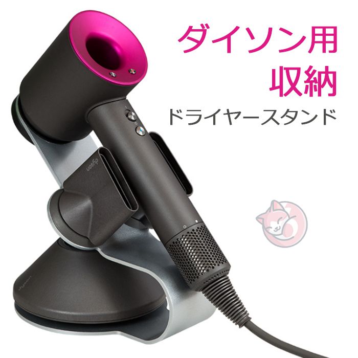 楽天市場 即納 ダイソン用 ドライヤーホルダー ドライヤースタンド スチール製 ヘアドライヤー 収納lty3 Al21biu July7th 楽天市場 即納 ダイソン用 ドライヤーホルダー ドライヤースタンド スチール製 ヘアドライヤー 収納lty3 Al21biu July7th