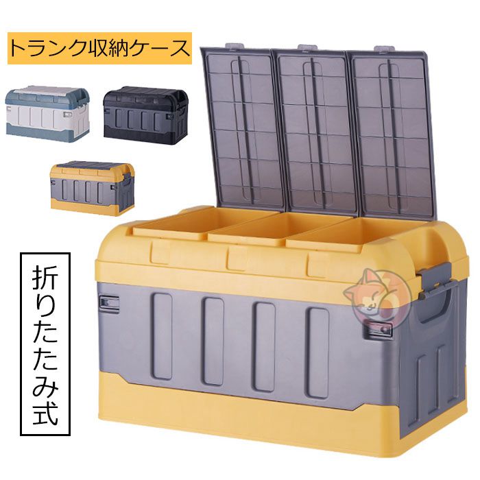 楽天市場 即納 トランク収納ケース 折りたたみコンテナミ 折りたたみ式 収納ボックス 蓋付き 折りたたみ収納ボックス車用品車 トランクボックス 収納 工具収納ケース オルガナイザー箱 収納ボックス 衣類ブックボックス カー用品 大容量biu July7th