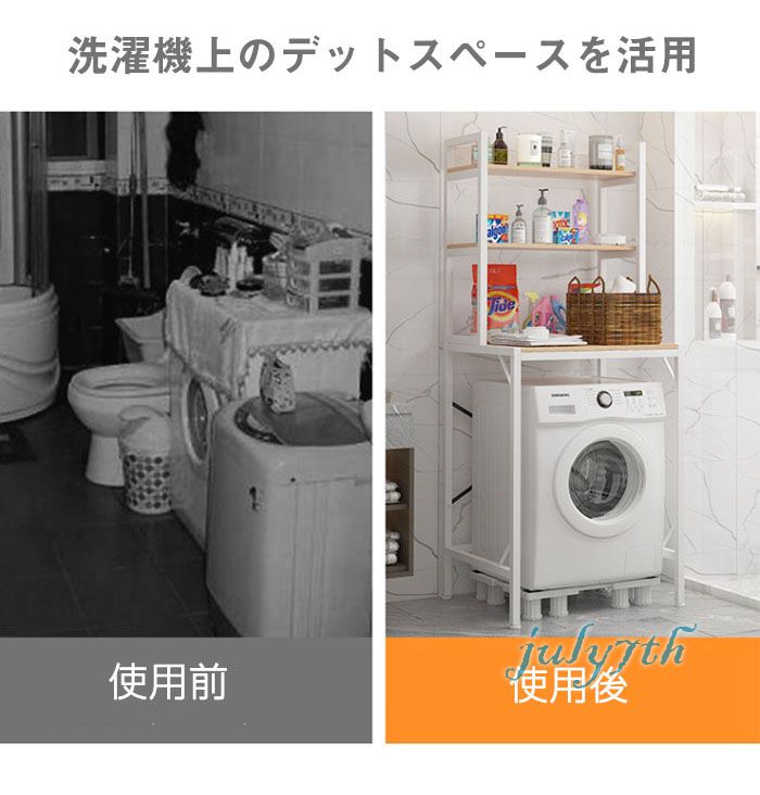 流行に 楽天市場 即納 ランドリーラック 3段収納 ランドリー 収納 洗濯機ラック おしゃれ 収納棚 サニタリー収納 洗剤 柔軟剤 棚付き ドラム洗濯機対応 縦型 ホワイトlty3 Al159biu July7th 期間限定送料無料 Www Rvworkshop Com