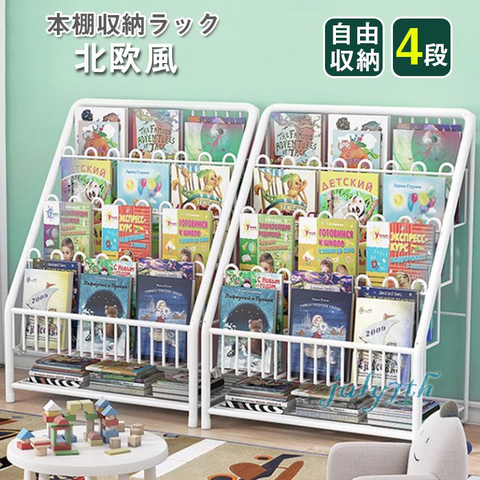 本棚 12月スーパーsale 15 Off 即納 ルーム 物置ラック 本棚 雑貨収納 日常雑貨 家具 リビング 書籍収納 おもちゃ収納 4段収納 シンプル ホワイト 省スペース 収納ラック 漫画収納lty3 Al160biu