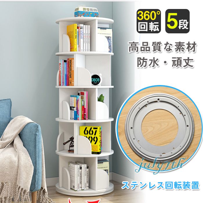 爆売り 予約販売 本棚 回る本棚 回転本棚 回転ブックラック 回転コミックラック 漫画収納 Dvd収納 Dvdラック Cdラック 回転ラック コミック本棚 コミック収納 コミックラック 漫画収納 マンガ収納 回転式書棚 ブックラック Lty3 Al161biuw 人気ブランドを