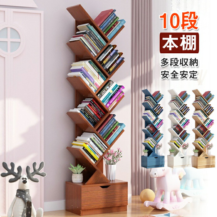 国内即発送 コミック本棚 Cdラック Dvdラック Dvd収納 即納 本棚 漫画収納 コミック収納 雑貨収納lty3 Al162biu ブックラック 引き出し マンガ収納 漫画収納 コミックラック Lty3 Al162 Www Laaurora Es