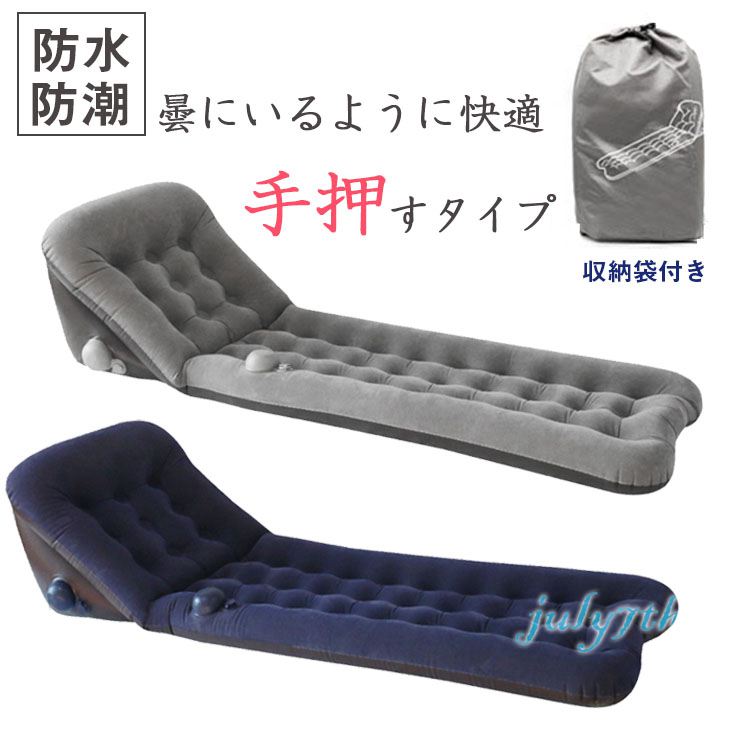 即納 エアーベッド アウトドアマット 車中泊マット テント キャンプ 軽量 枕付き 折畳み式 コンパクト 防水防潮 防災 キャンプ用品 収納袋付きlty3 Al173biu 即納 1 3営業日 日曜 祝日を除く 発送予定 幅広 厚手 押す式 コンパクト シングル Hasangad Com