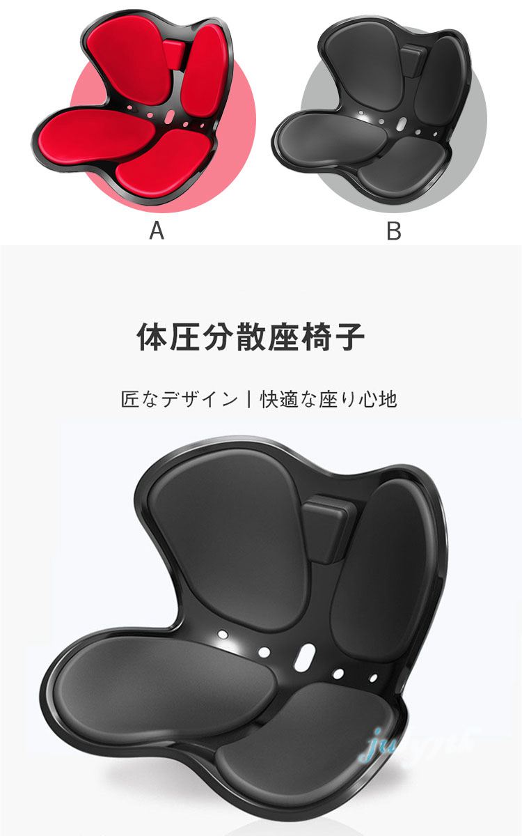 即納 身構え 歪 似つかわしい姿勢 兇悪姿勢 猫背中 ボディ 仙骨 体圧ディセントラリゼーション シート腰掛 やり方スポーツマン 座椅子 反り腰 向上 ダイエット 逝去クワーク 骨盤まわり 助け舟 姿勢修する 骨盤矯正 戴き物 土産 敬老の日lty3 Al186biu Cannes Encheres Com