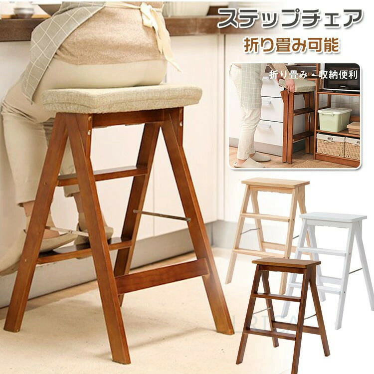 2way 踏み台 ステップ テーブル チェア 楽天市場】ステップチェア ラタン 踏み台 幅41cm 折りたたみ