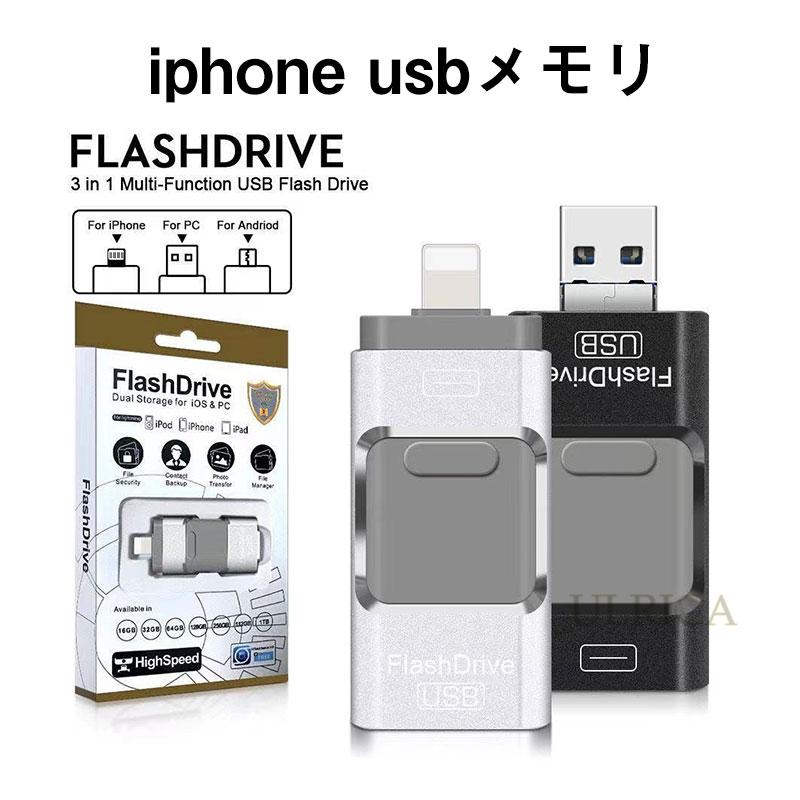 USBメモリ 外付けメモリ iPhone対応 128GB データ保存 Amazon.co.jp: Vackiit「MFi認証取得」iPhone用 usbメモリ128GB