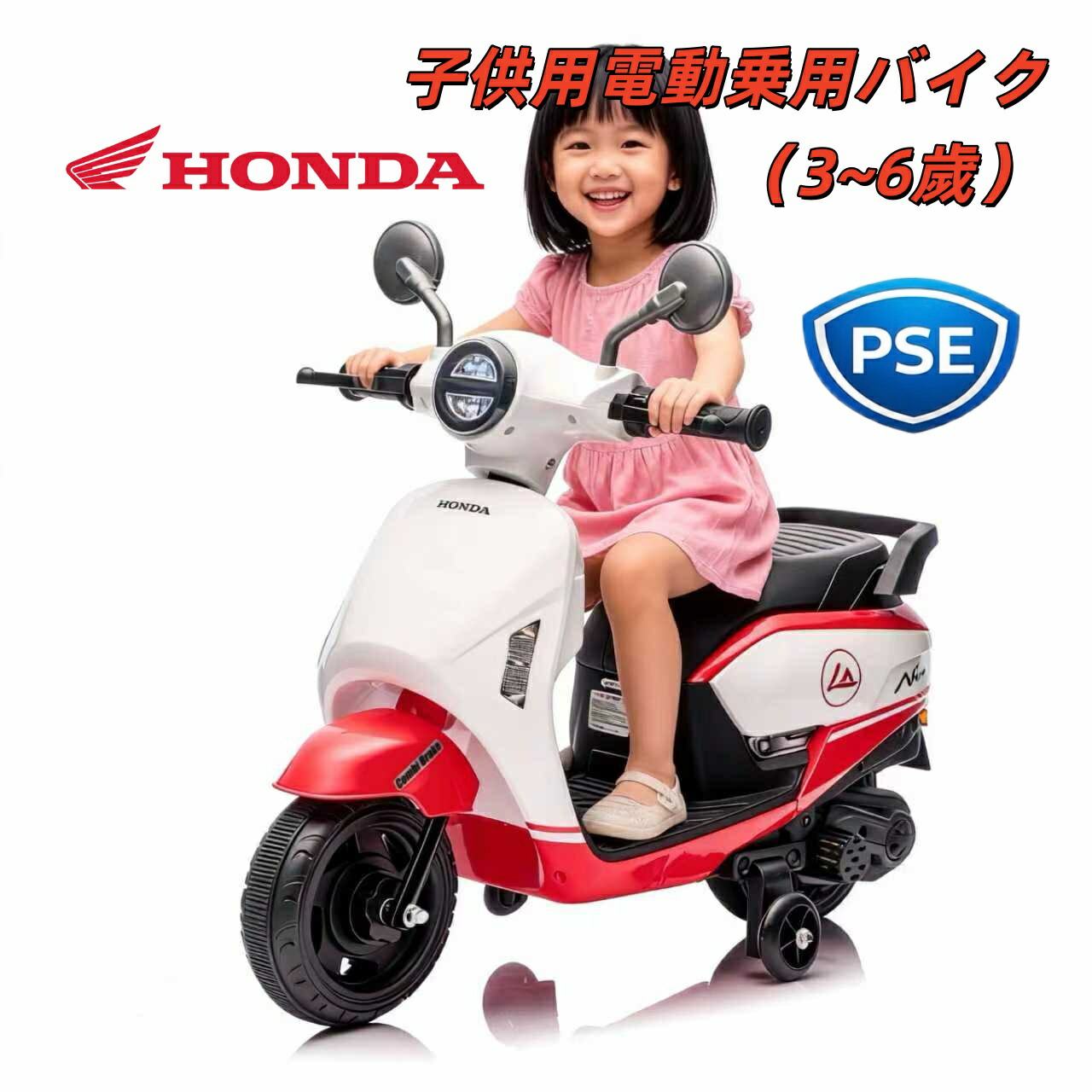 Honda公式ライセンス キッズ電動バイク キッズバイク おもちゃ 室内外両用 子供用電動バイク キッズカー 電動乗用玩具 二輪タイプ 補助輪男の子 女の子 乗用玩具 子供用 3歳 4歳 5歳 6歳 電動バイク 乗用バイク おもちゃ ペダル操作 誕生日 プレゼント クリスマス|July kitchen