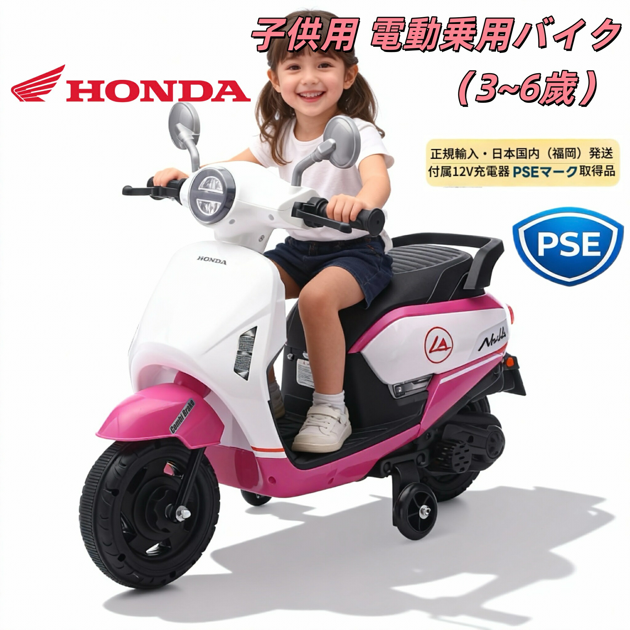 Honda 公式ライセンス キッズカー キッズバイク 電動キッズバイク 3歳 4歳 5歳 6歳 おもちゃ 室内外両用 子供用電動バイク キッズカー 電動乗用玩具 二輪タイプ 補助輪 男の子 女の子 乗用玩具 子供用 電動バイク 乗用バイク ペダル操作 誕生日 プレゼント クリスマス｜July kitchen