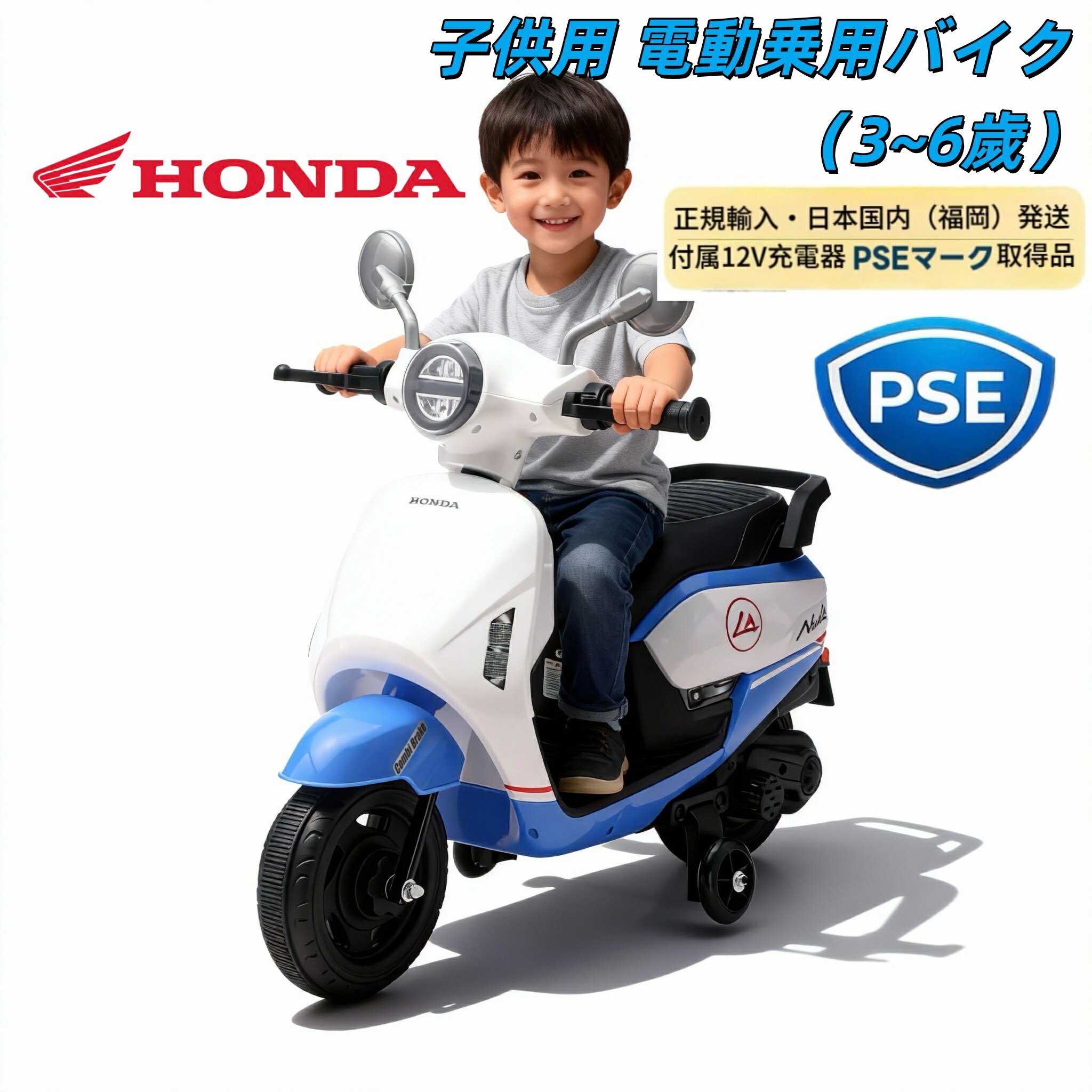 送料無料 Honda 公式ライセンス NS125LA 電動キッズバイク 3歳 4歳 5歳 6歳 室内外両用 子供用電動バイク キッズカー 電動乗用玩具 キッズバイク 補助輪 3~5km/h 男の子 女の子 乗用玩具 子供用 電動バイク 乗用バイク おもちゃ ペダル操作 誕生日 プレゼント クリスマス|July kitchen