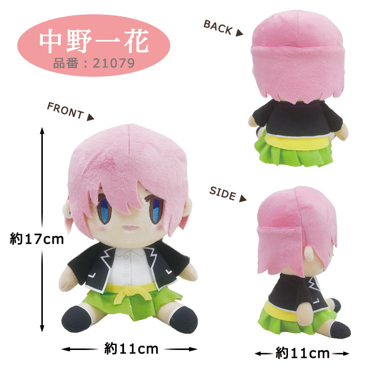 楽天市場 五等分の花嫁 お座りぬいぐるみ S アニメ コミック グッズ マスコット キャラグルミ ぬいぐるみ 中野 一花 二乃 三玖 四葉 五月 キャラクター 自立 ラブコメ 五つ子 講談社 かわいい 人気 安い 雑貨 男の子 女の子 プレゼント 210 210 バッグ