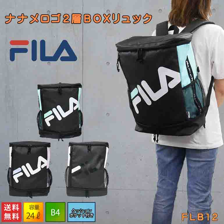 Boxルックザック リュック カバン Fila B4 24l 二基準 はなはだしい技倆 Pc 錠 13インチ スクール 通学 部活 倶楽部 旅行 小学生 中学生 高校生 角帽 社会柄 為事 通勤 マザーズリュック 大奥様 Nenewsroom Com