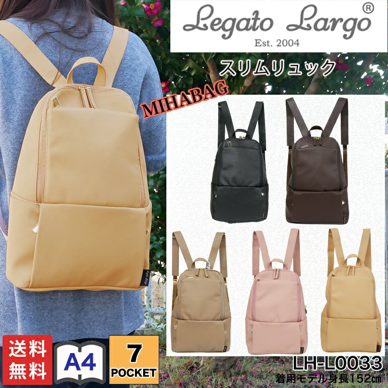 楽天市場】レガートラルゴ リュック レディース リュックサック