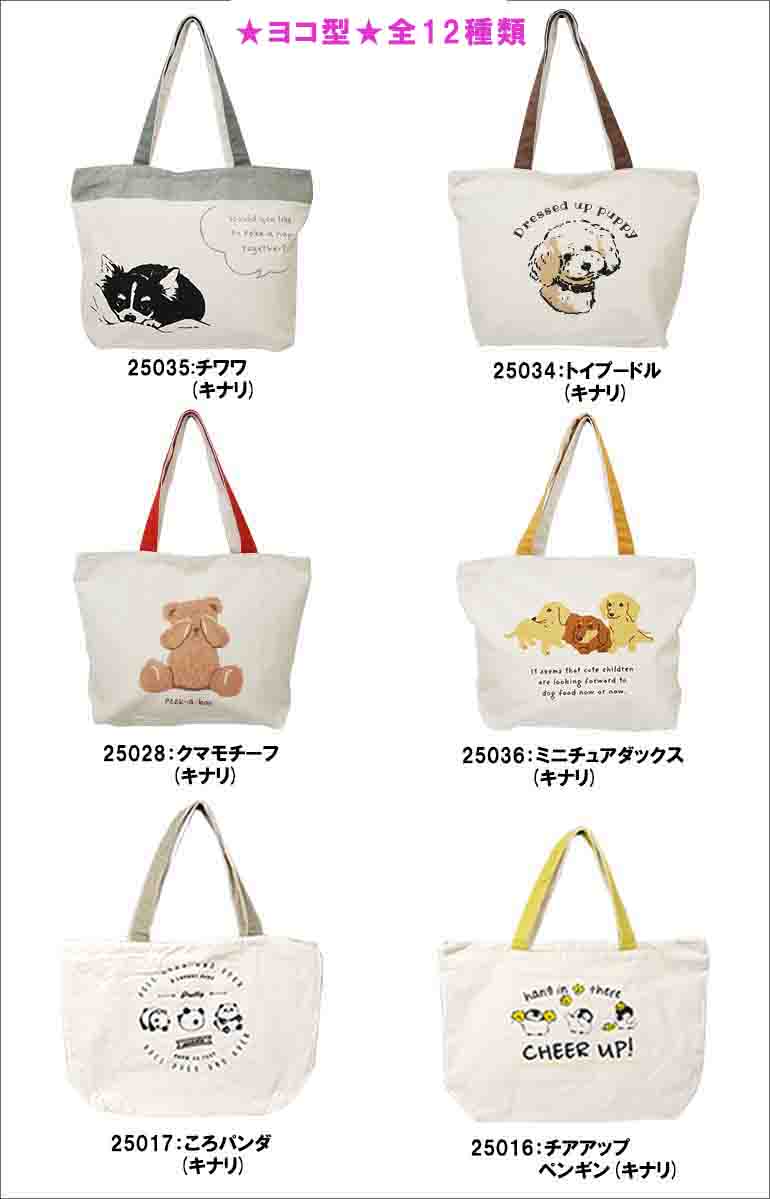 トートバッグ 送料無料 メール便 1000円トート マザーズバッグ サブ 