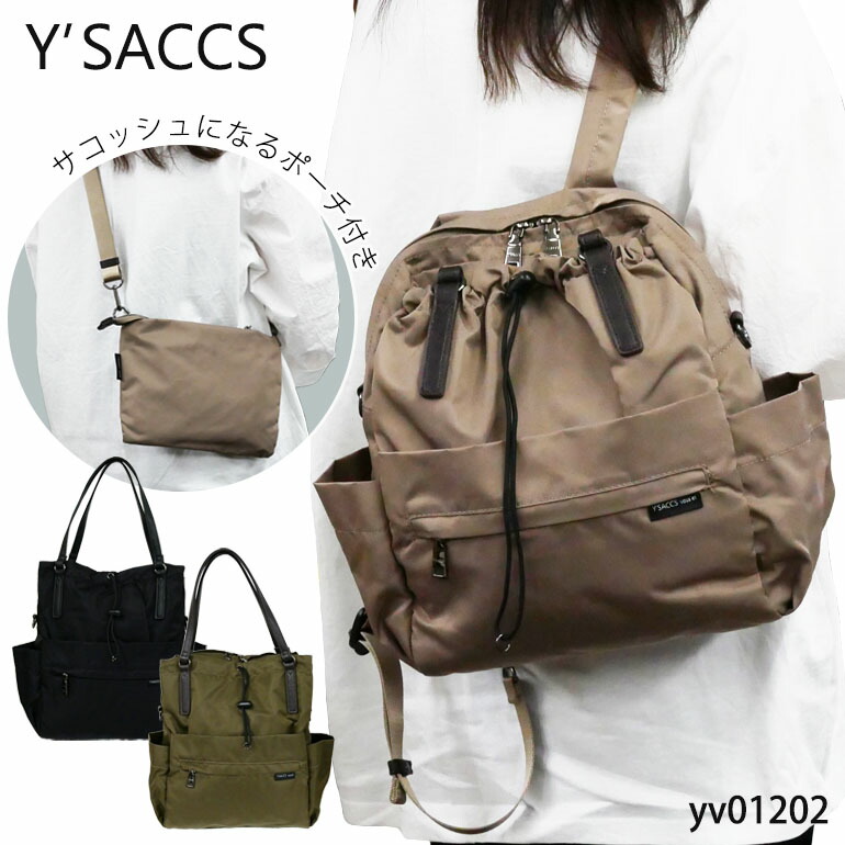 楽天市場】リュック ショルダーバッグ Y'SACCS（イザック