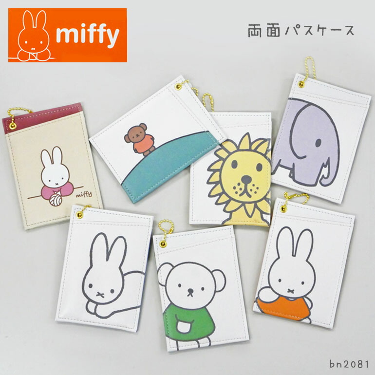 楽天市場】ミッフィー パスケース 定期入れ カードケース miffy 学生