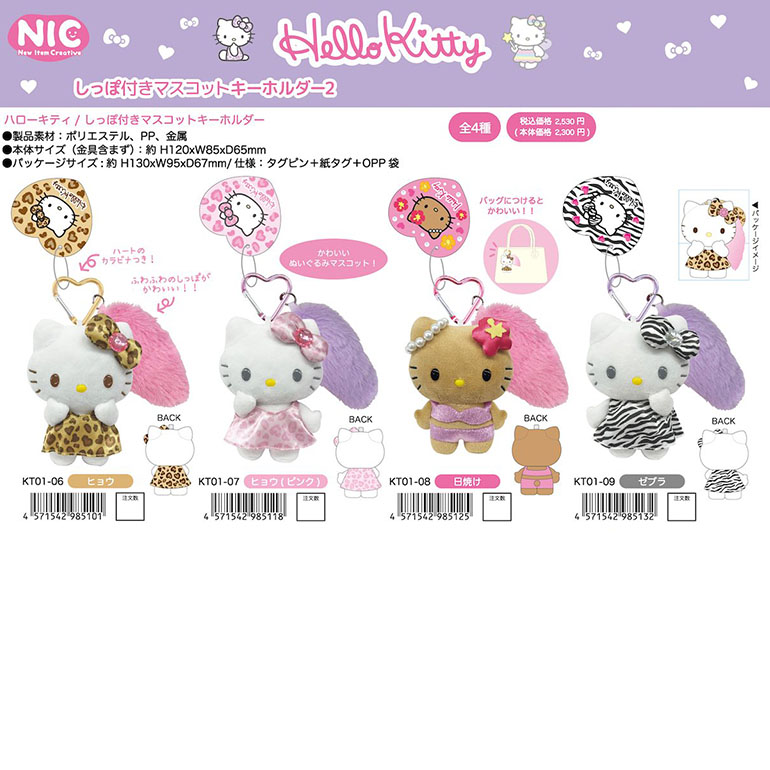 楽天市場】サンリオ SANRIO スタイルアップ マスコット キティ
