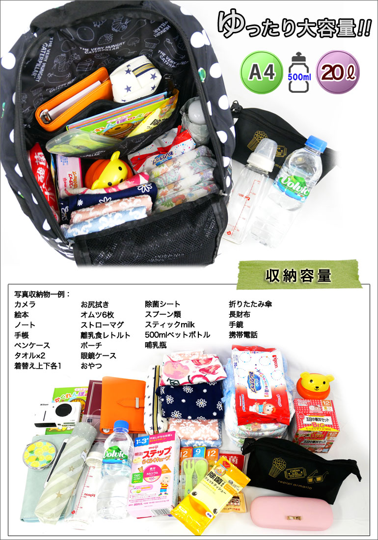 送料無料 マザーズリュック ママバッグ リラックマ はらぺこあおむし Miffiy ミッフィー ドット 多機能 多収納 保冷 保温 大容量 軽量 背面ファスナー デイリー 旅行 帰省 ママ ベビー キッズ 子ども 親子お揃い 親子コーデ 出産祝い プレゼント Cooltonindia Com