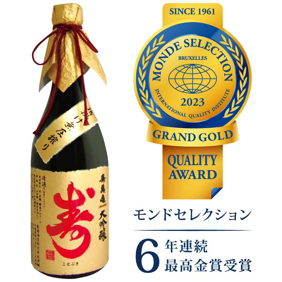 【楽天市場】平成30年 全国新酒鑑評会 金賞受賞2016〜2023年モンドセレクション 最高金賞8年連続受賞限定品 超特撰 大吟醸寿萬亀 720ml  : 千葉の地酒 寿萬亀