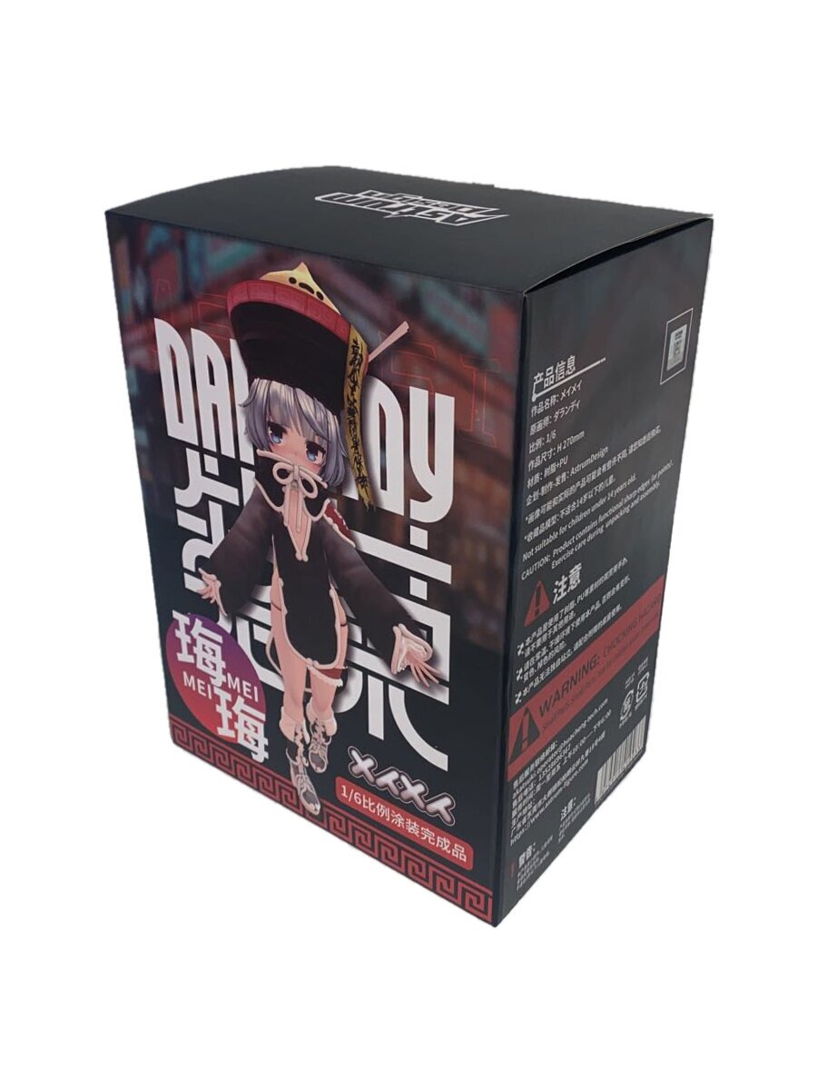 【中古】ASTRUM DESIGN/StrayCats/ダランディ メイメイ/饅頭お嬢【ホビー】