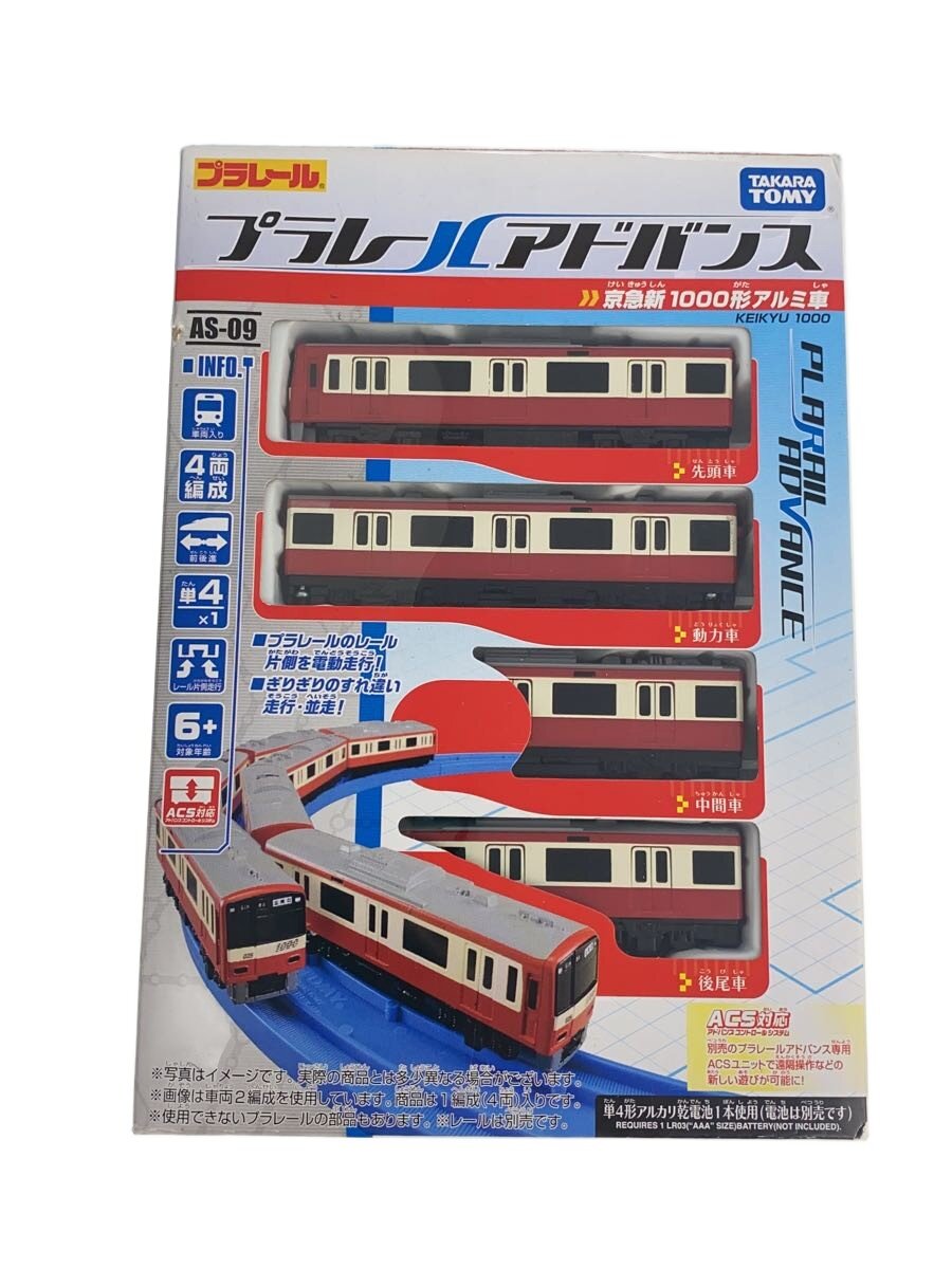 【中古】TAKARA TOMY◆プラレールアドバンス/京急1000形アルミ車/AS-09/新1000形/京浜急行電鉄【ホビー】
