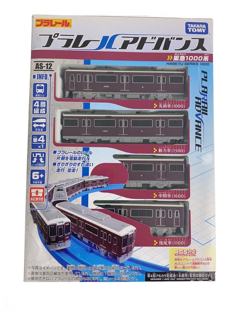 【中古】TAKARA TOMY◆プラレールアドバンス/阪急1000系/AS-12/ACS対応/阪急電車【ホビー】｜2ｎｄ STREET 店
