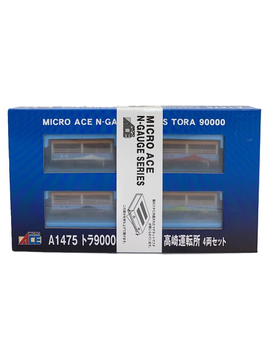 【中古】MICRO ACE◆男の子/A1475【ホビー】