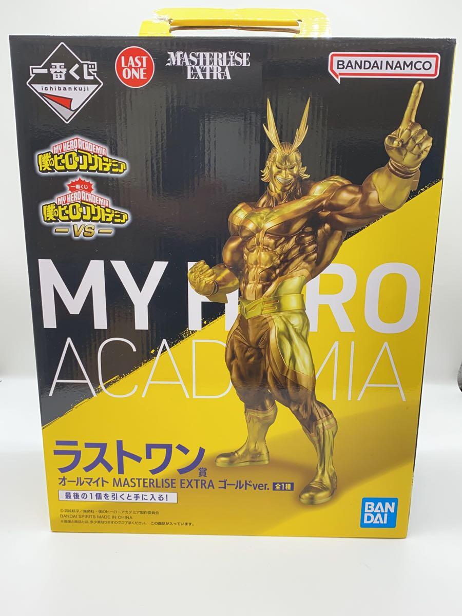 【中古】BANDAI SPIRITS◆フィギュア/コミック&アニメ/僕のヒーローアカデミア/ラストワン/オールマイト/ゴールドVer【ホビー】