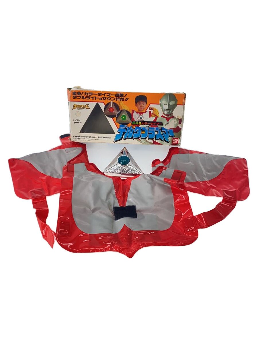 【中古】BANDAI◆ultramna/ウルトラマン/ウルトラマングレート/変身&カラーターマー/デルタープラズマー【ホビー】画像
