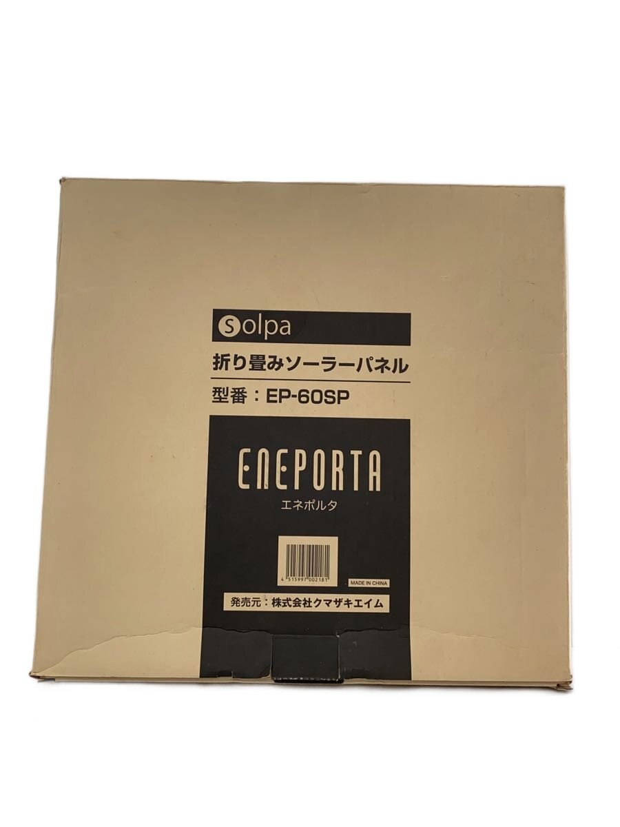 【中古】Solpa/クマザキエイム/折りたたみソーラーダイアログボックス/EP-60SP//【家電・視覚的・オーディオ】