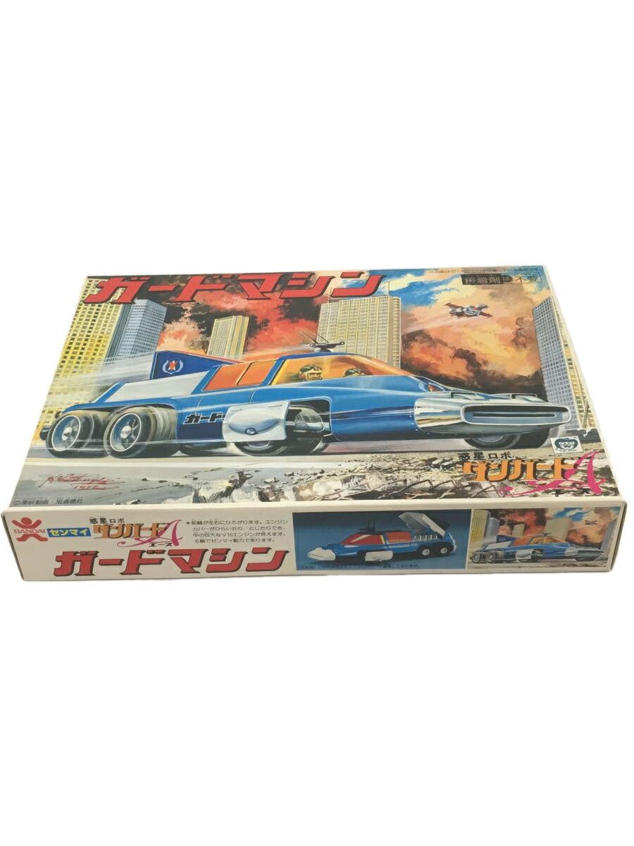 【中古】BANDAI◆惑星ロボ ダンガードA/ゼンマイ ガードマシン/ビスモデル/プラモデル【ホビー】画像