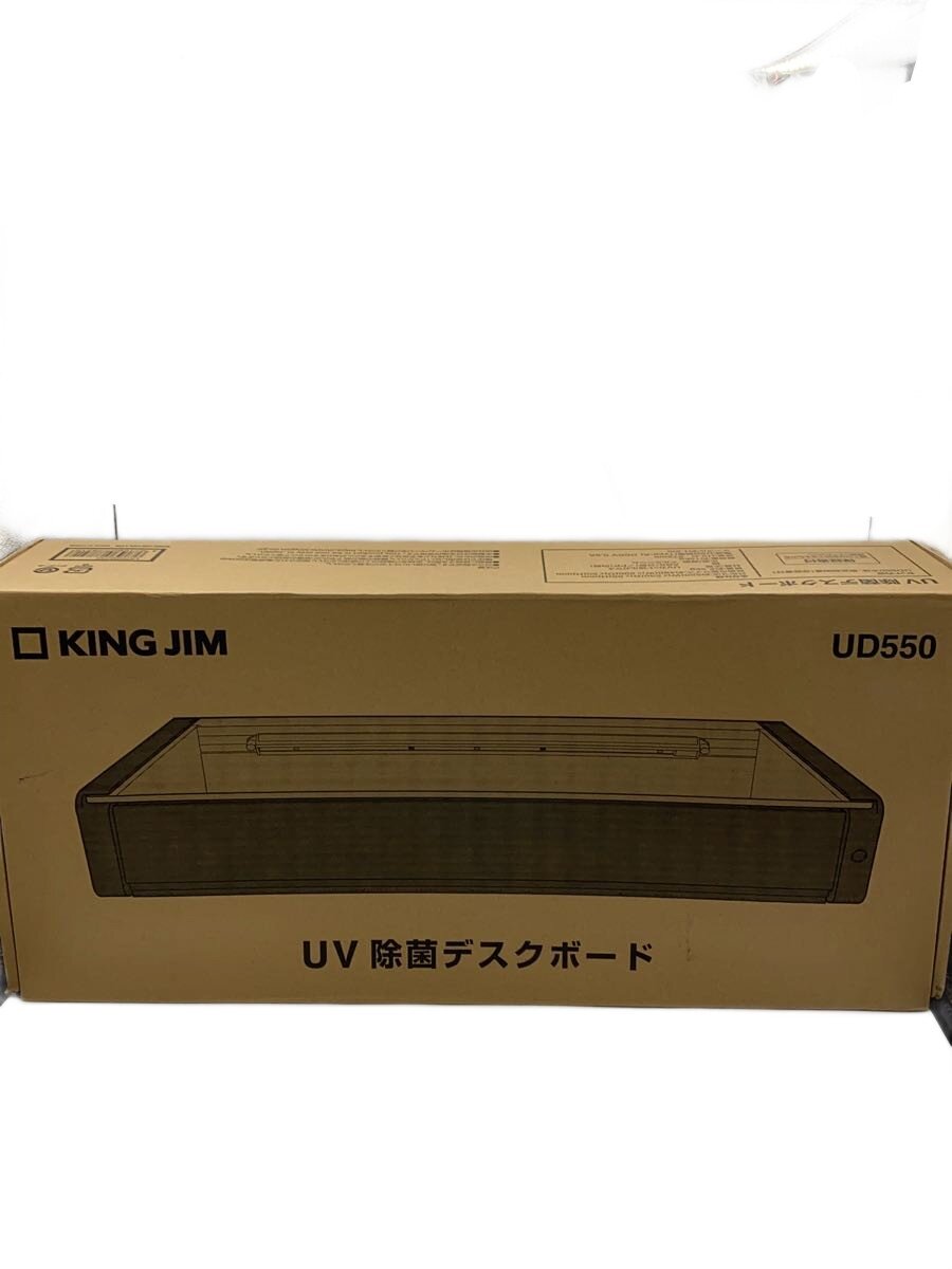 【中古】KING JIM◆UV除菌デスクボード/UD550【家電・ビジュアル・オーディオ】