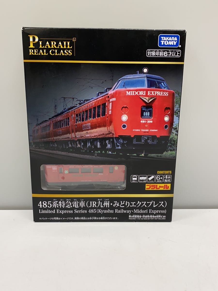 【中古】TAKARA TOMY◆プラレール/REALCLASS/485系特急電車(JR九州・みどりエクスプレス)【ホビー】