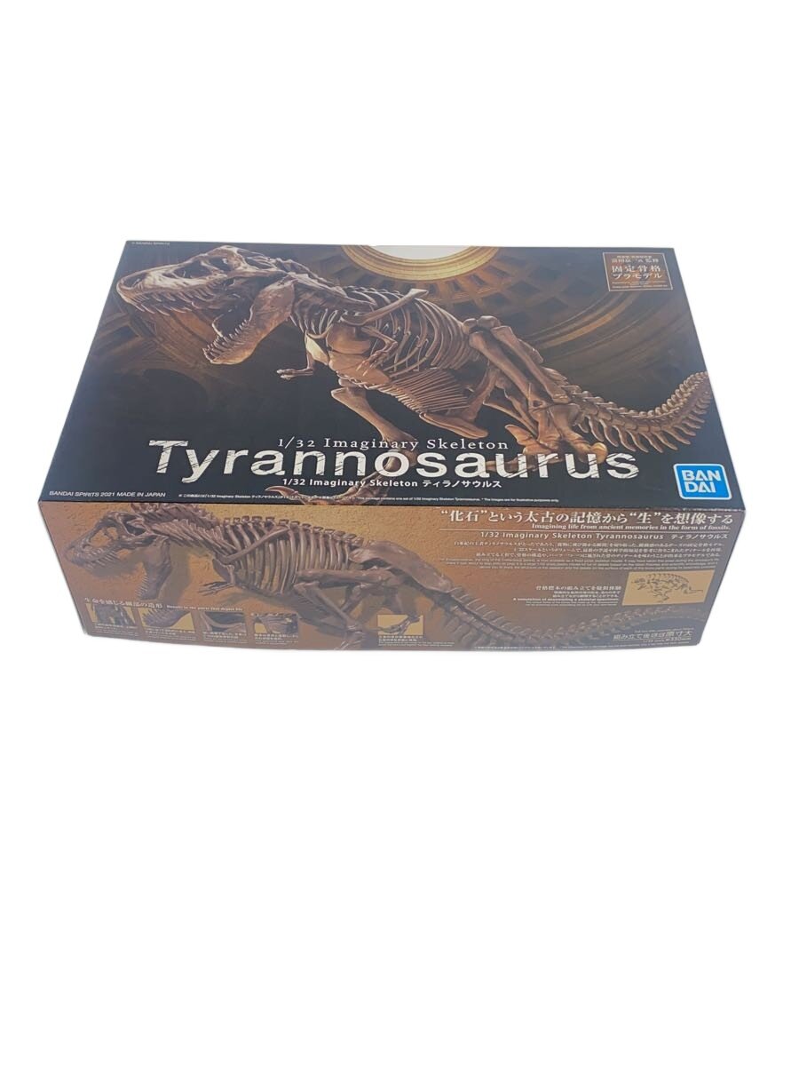 【中古】1:32 イマジナリースケルトン ティラノサウルス プラモデル【ホビー】