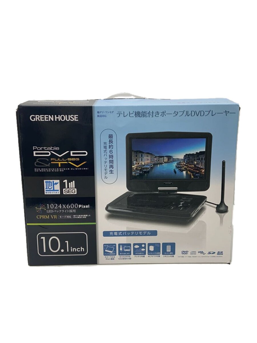 【中古】GREEN HOUSE◆ヴィデオディスク電気蓄音機/１０TV3PDV-BK【家電・視覚的・オーディオ】