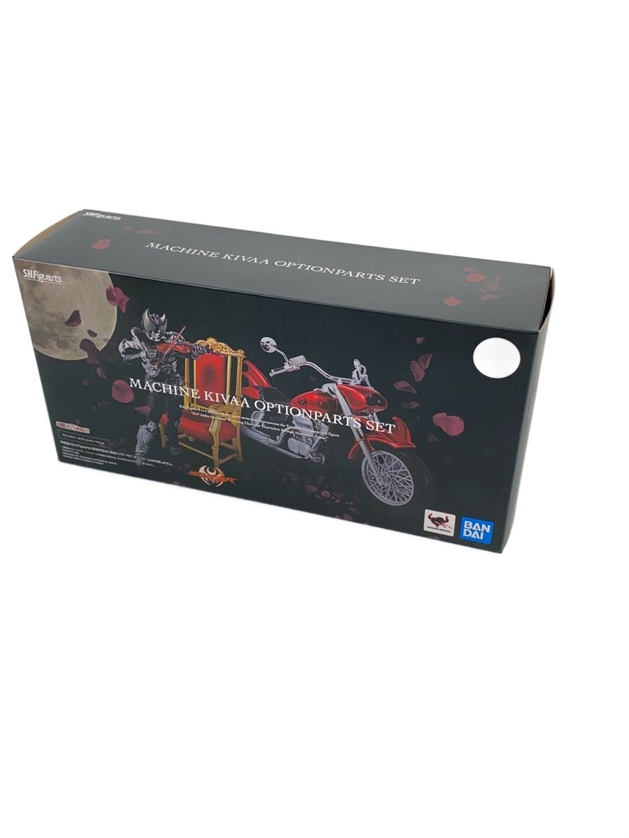 【中古】S.H.Figuarts/マシンキバー オプションパーツセット/仮面ライダーキバ/魂ウェブ商店【ホビー】
