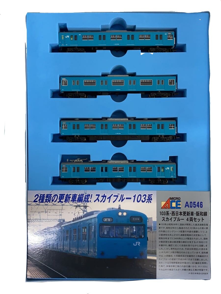 【中古】MICRO ACE◆103/西日本更新車阪和線スカイブルー4両セット鉄道模型 Nゲージ/A-0546//【ホビー】|2nd STREET 店