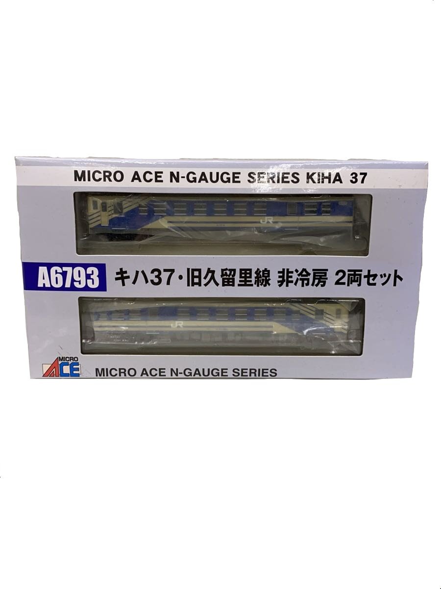 【中古】MICRO ACE◆男の子/A6793/キハ37 旧久留里線色 非冷房 2両セット【ホビー】