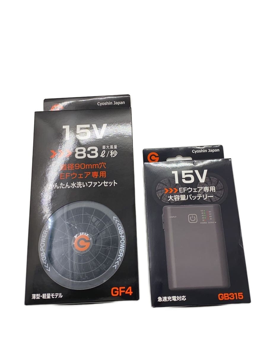 【中古】Cyoshin Japan/ファンジャケット用 18Vファンセット/GF4-01【DIY用品】