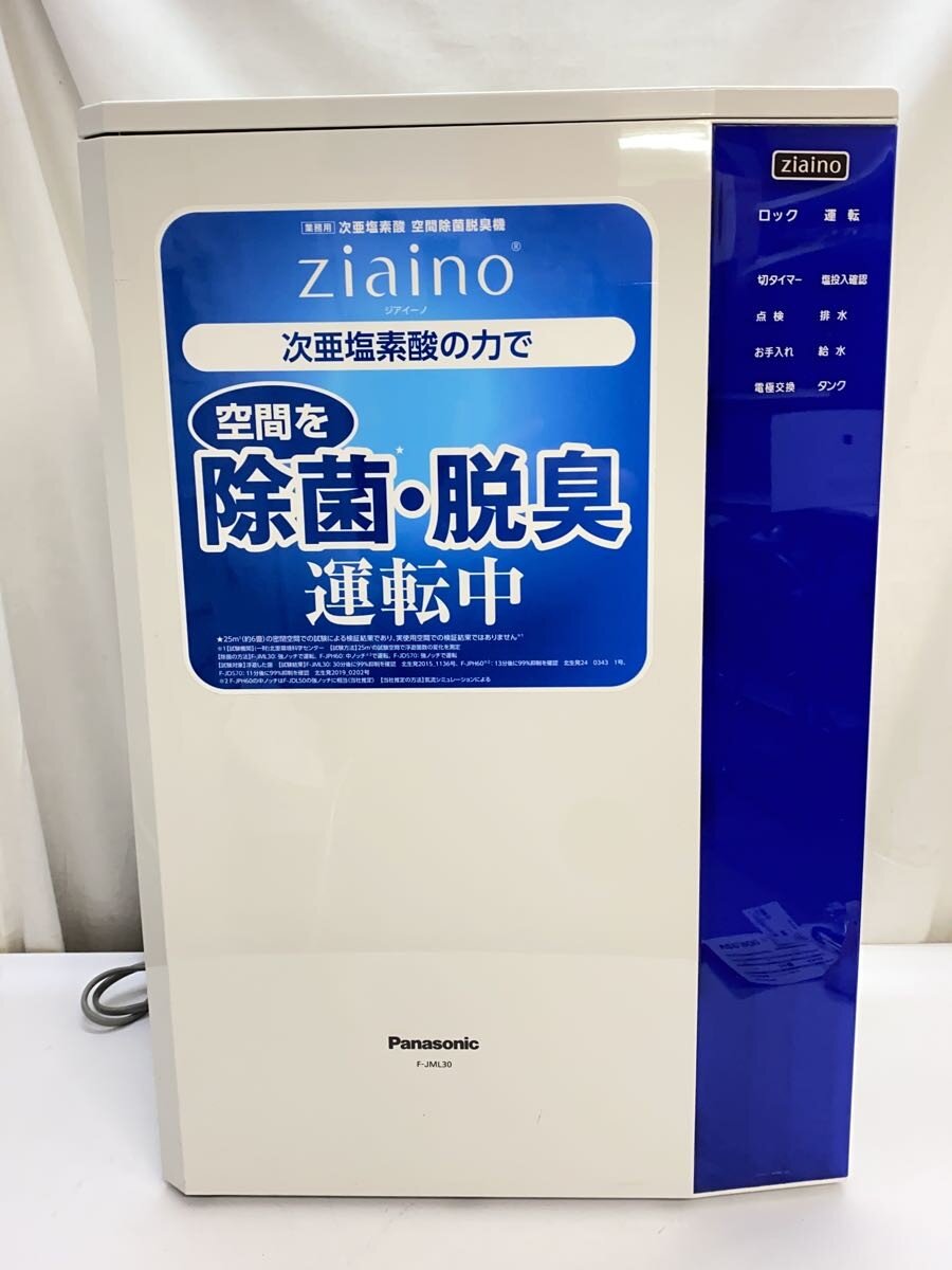【中古】Panasonic◆空気清浄機/F-JML30/ジアイ－ノ//【家電・ビジュアル・オーディオ】