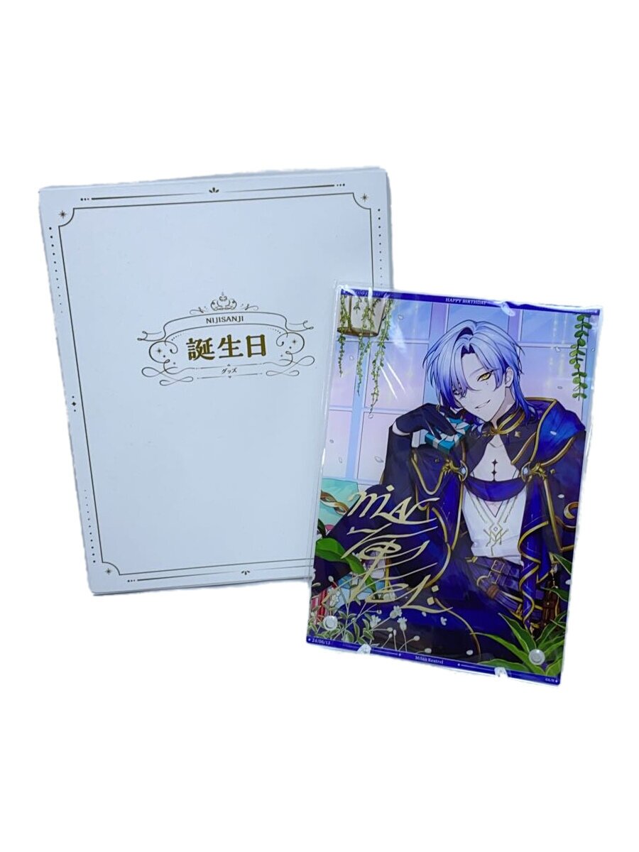 【中古】ミラン・ケストレル/誕生日グッズ/全力お祝セット2024/布ポスターなし【ホビー】