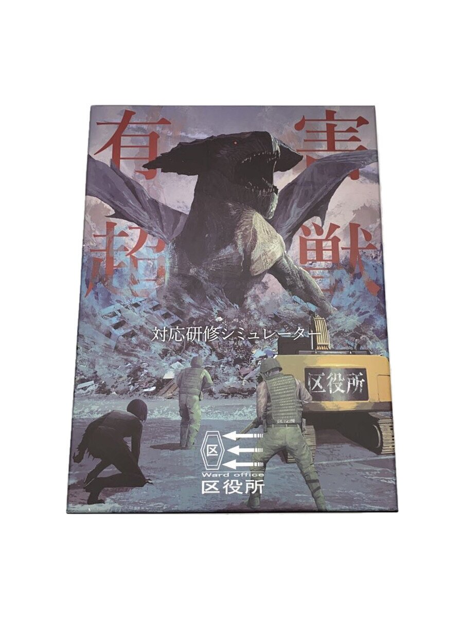 【中古】RIDDLE/ホビーその他/有害超獣対応研修シミュレーター【ホビー】